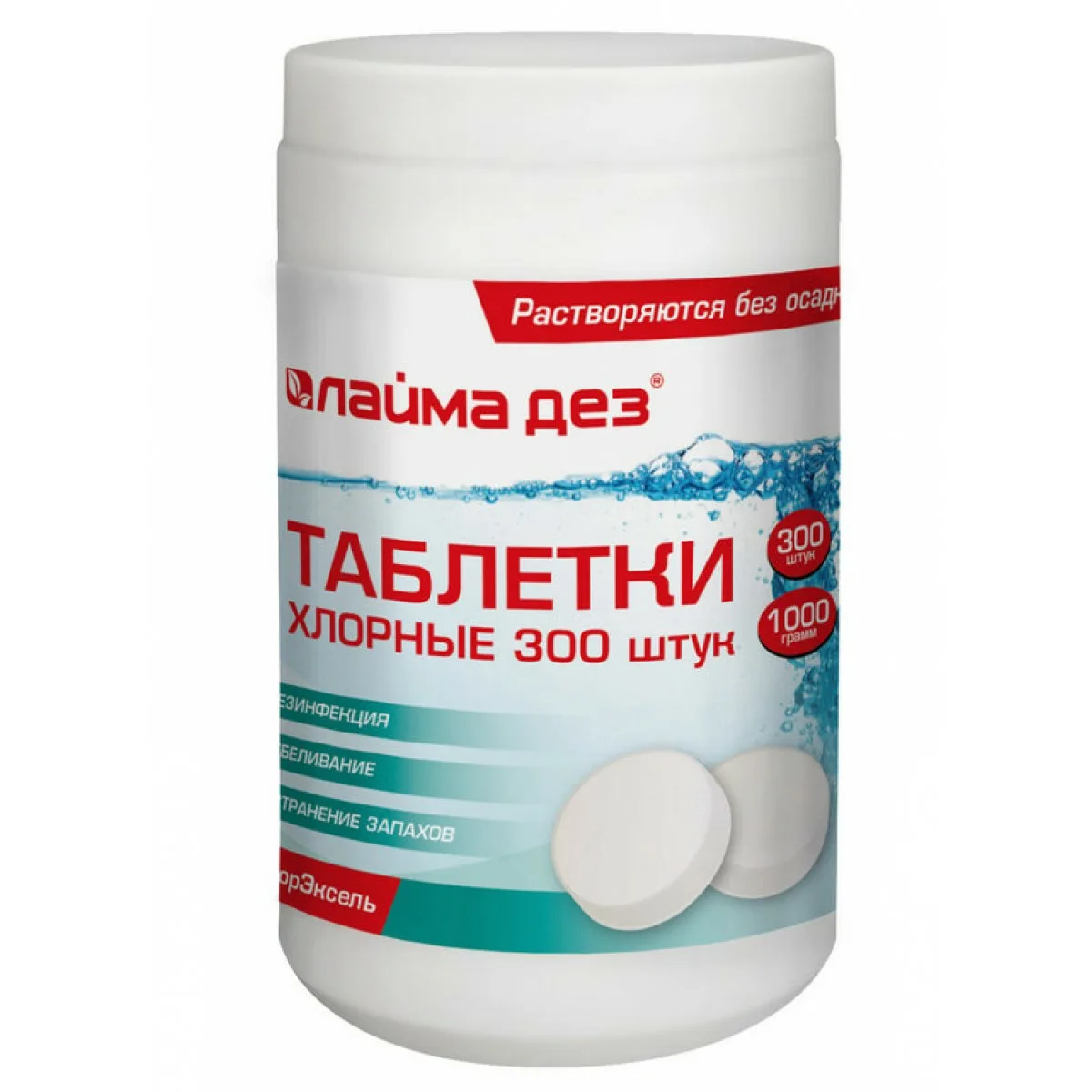 Хлорные таблетки