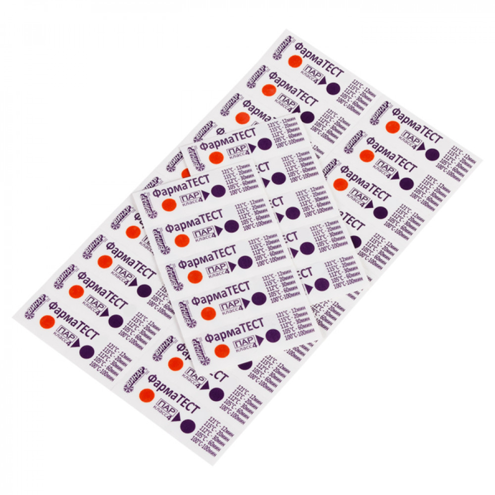 Индикаторы стерилизации химические