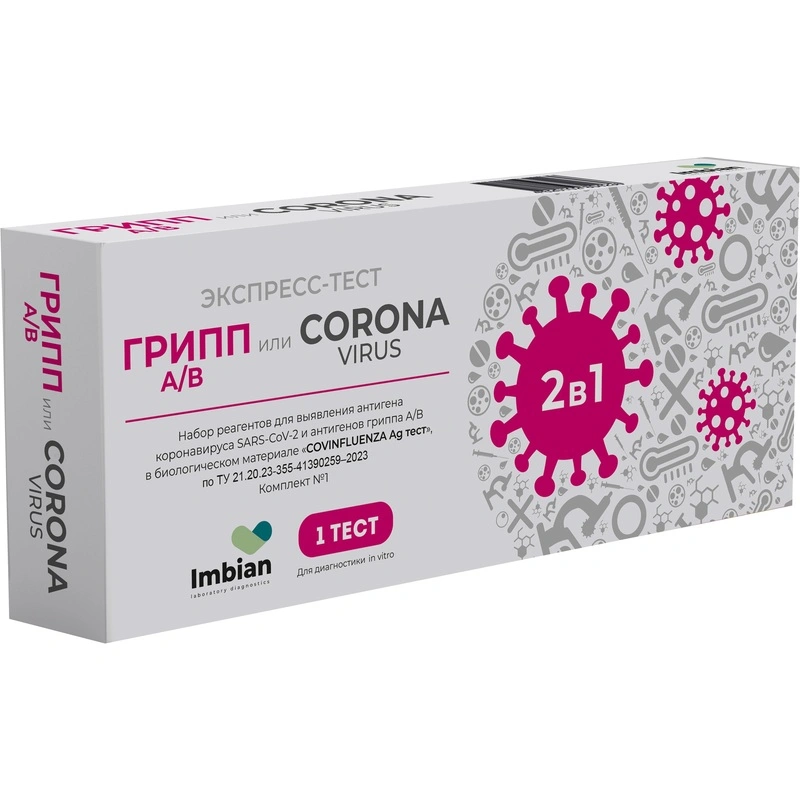 Тесты на коронавирус