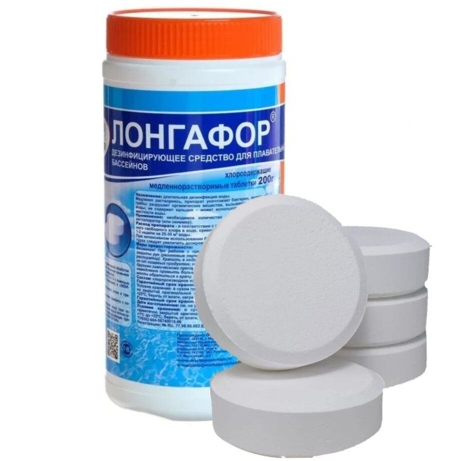 Хлорные таблетки