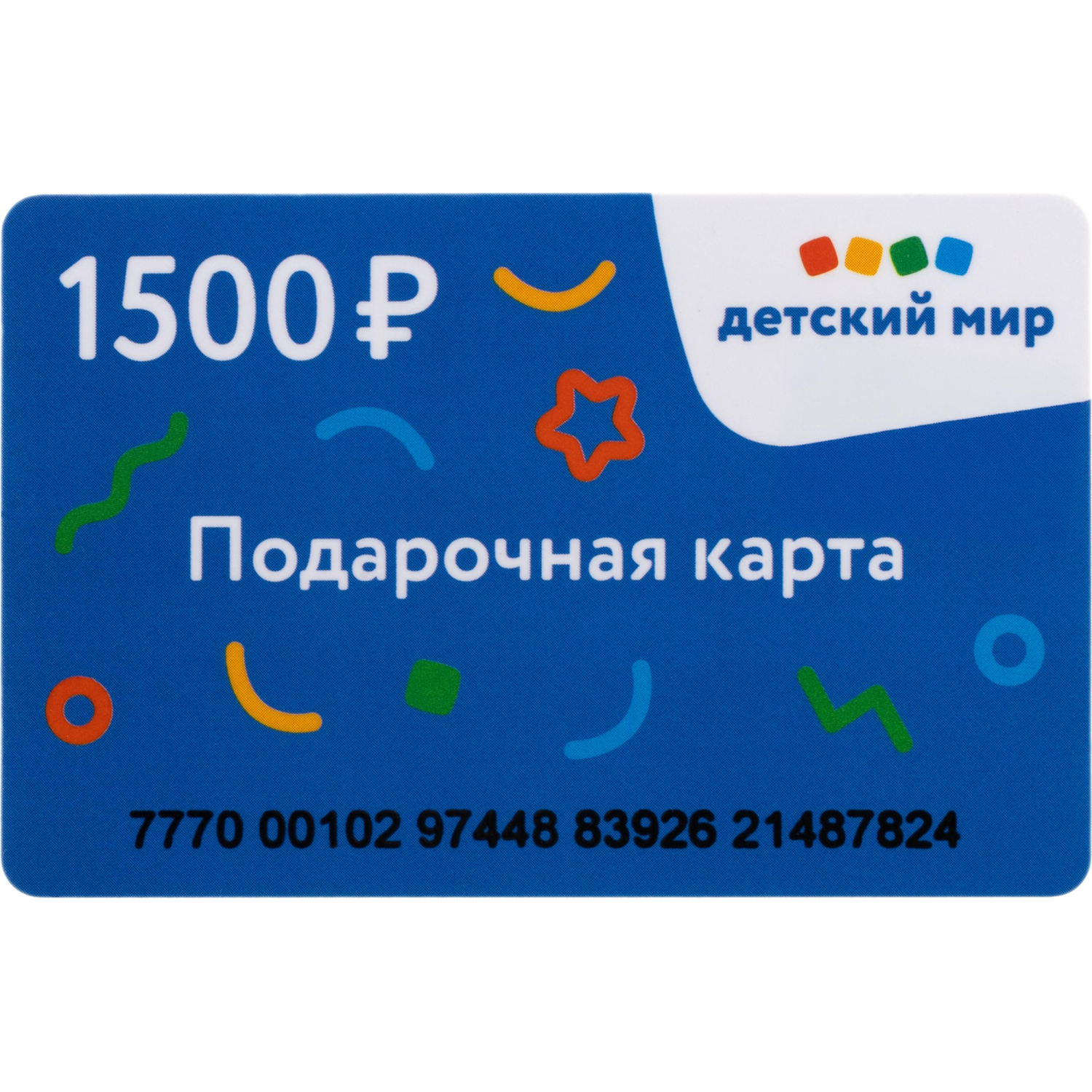 Подарочные карты и сертификаты