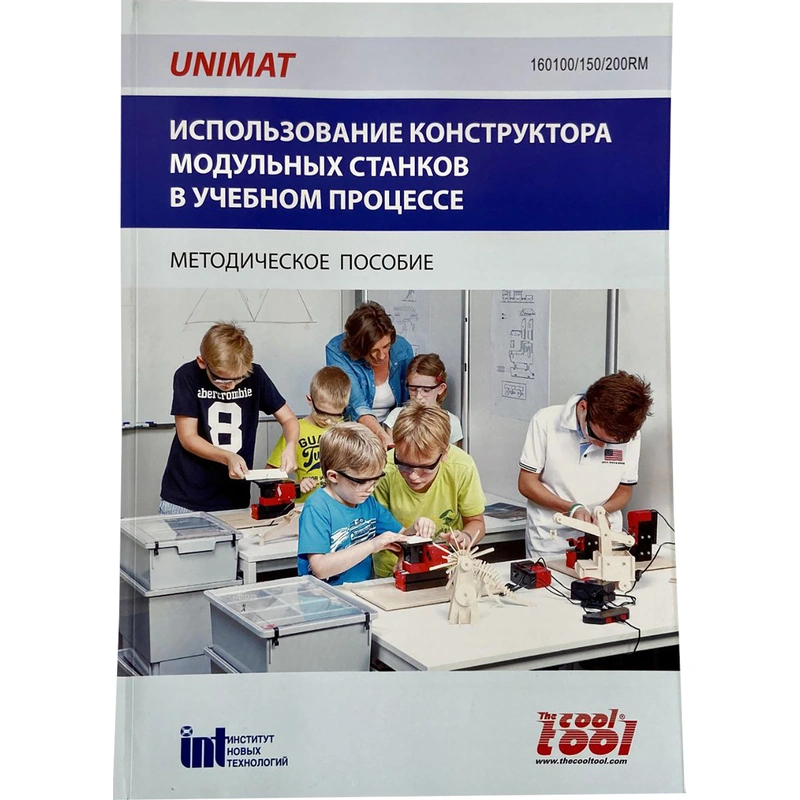 Аксессуары для роботов и станков