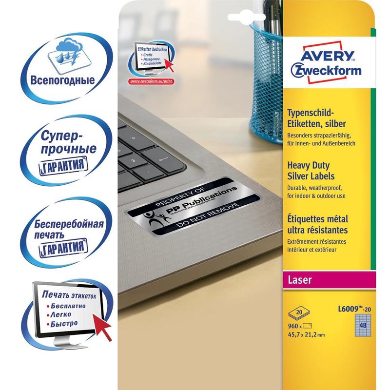 Для инвентаризации