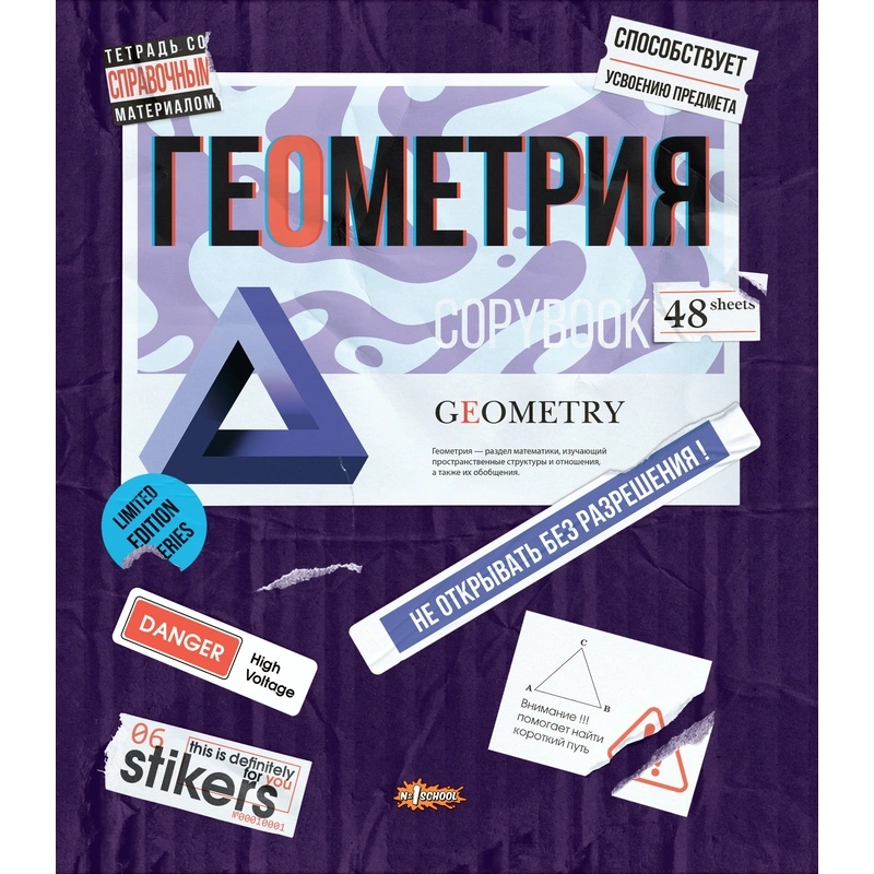 Тетради предметные