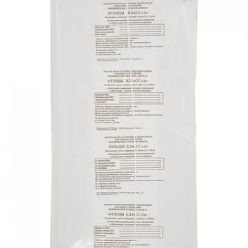 Пакет для мед.отходов кл.А белый 700х800х13мкм, 60л, 500 шт/уп, ПТП Киль