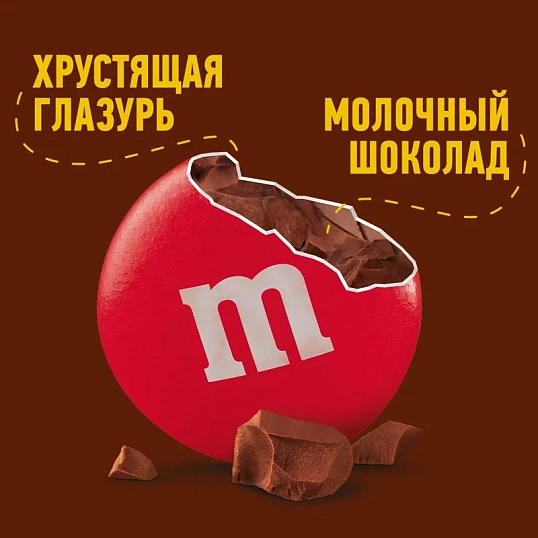 Драже M&M`s c молочным шоколадом, 145г, 1456721