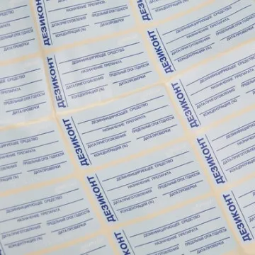 Индикатор концентрации к дезсредству Трилокс Дезиконт 100 шт/уп
