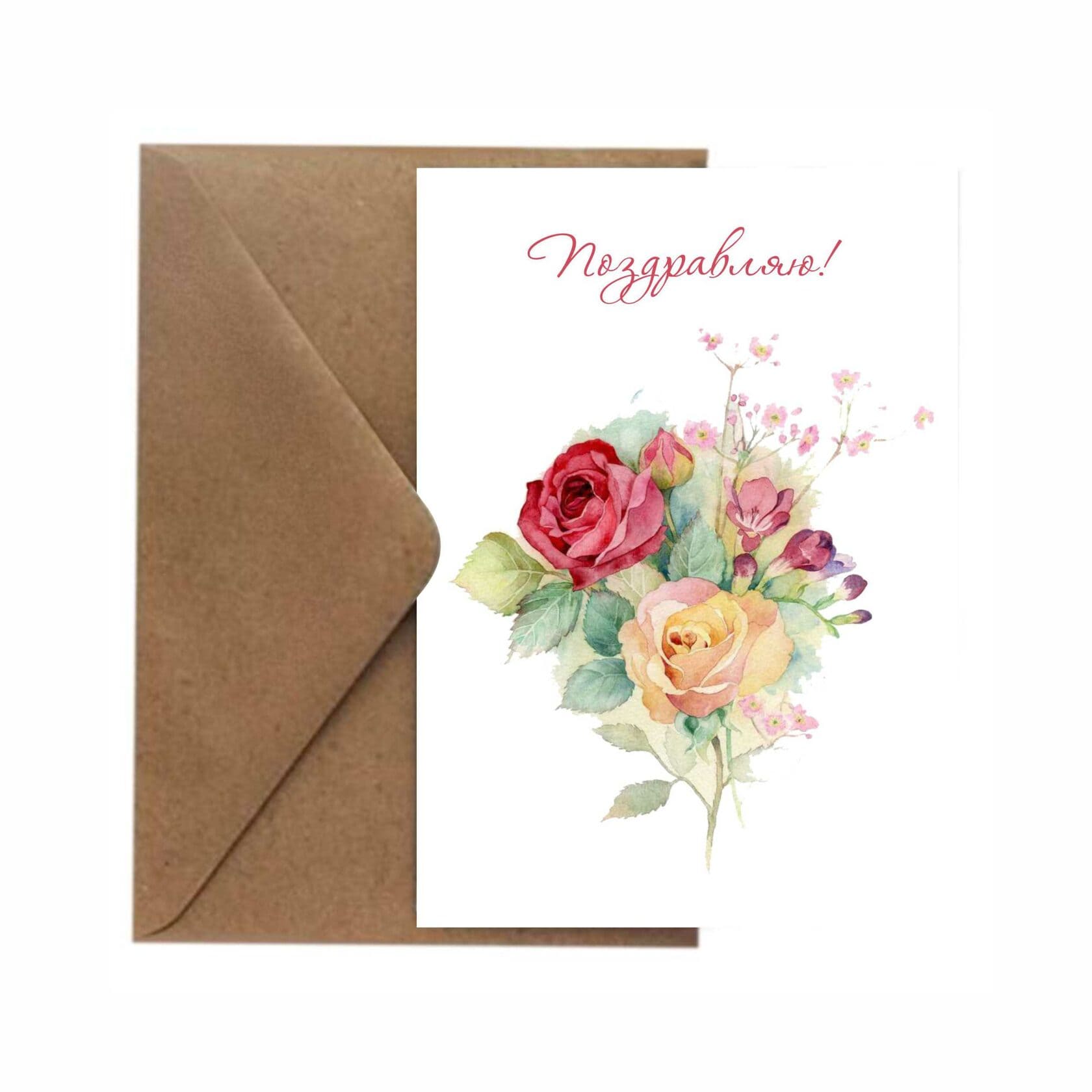 Подарочные открытки и конверты