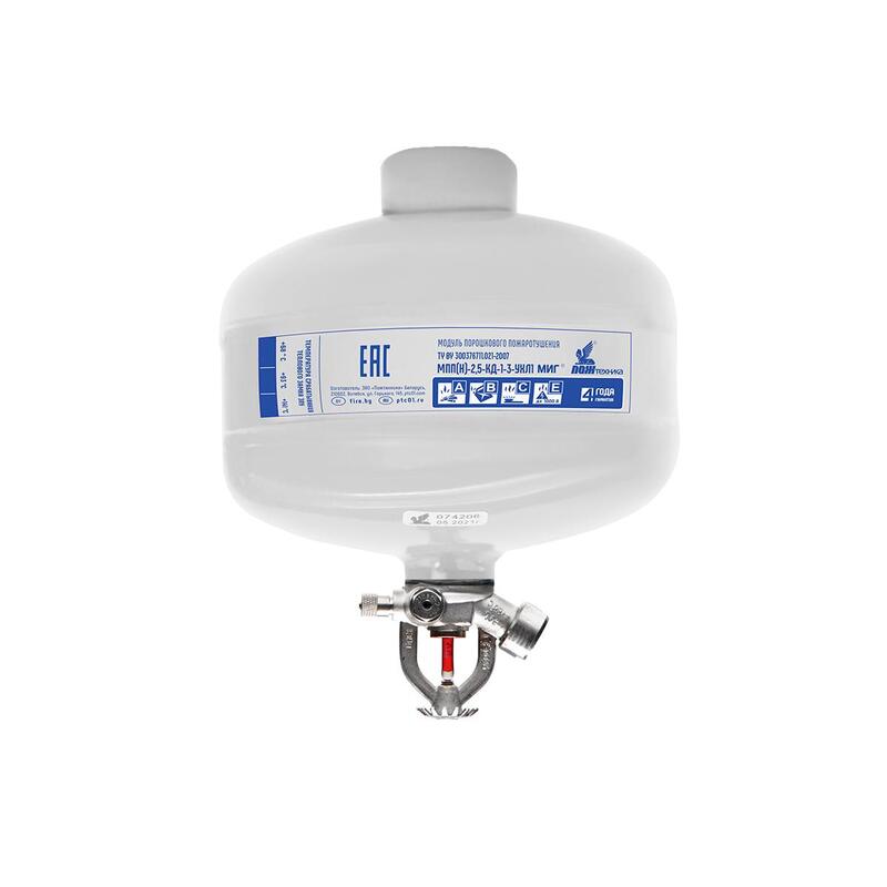 Автономные системы и модули пожаротушения