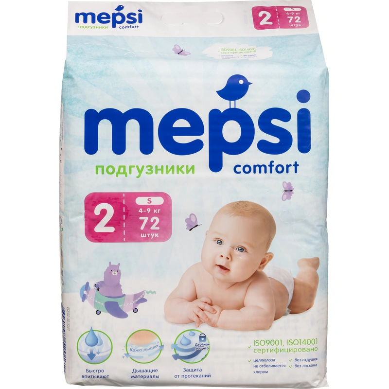 Подгузники для детей