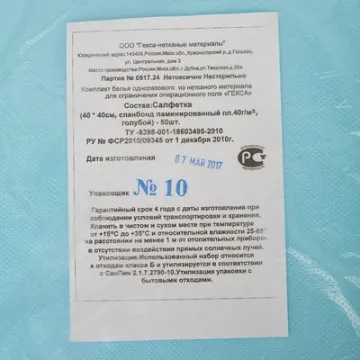 Салфетка н/с 40х40см лам нетк матер Tutami span пл.40 ламин 50шт/уп  Гекса