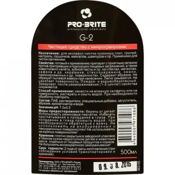 Профхим д/кухни щел чистящ оборуд-плит,абразив Pro-Brite/G-2 (363-05), 0,5л