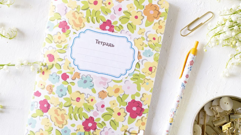 Отличительные особенности современных тетрадей