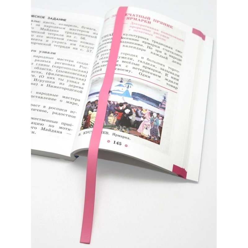 Закладки для книг