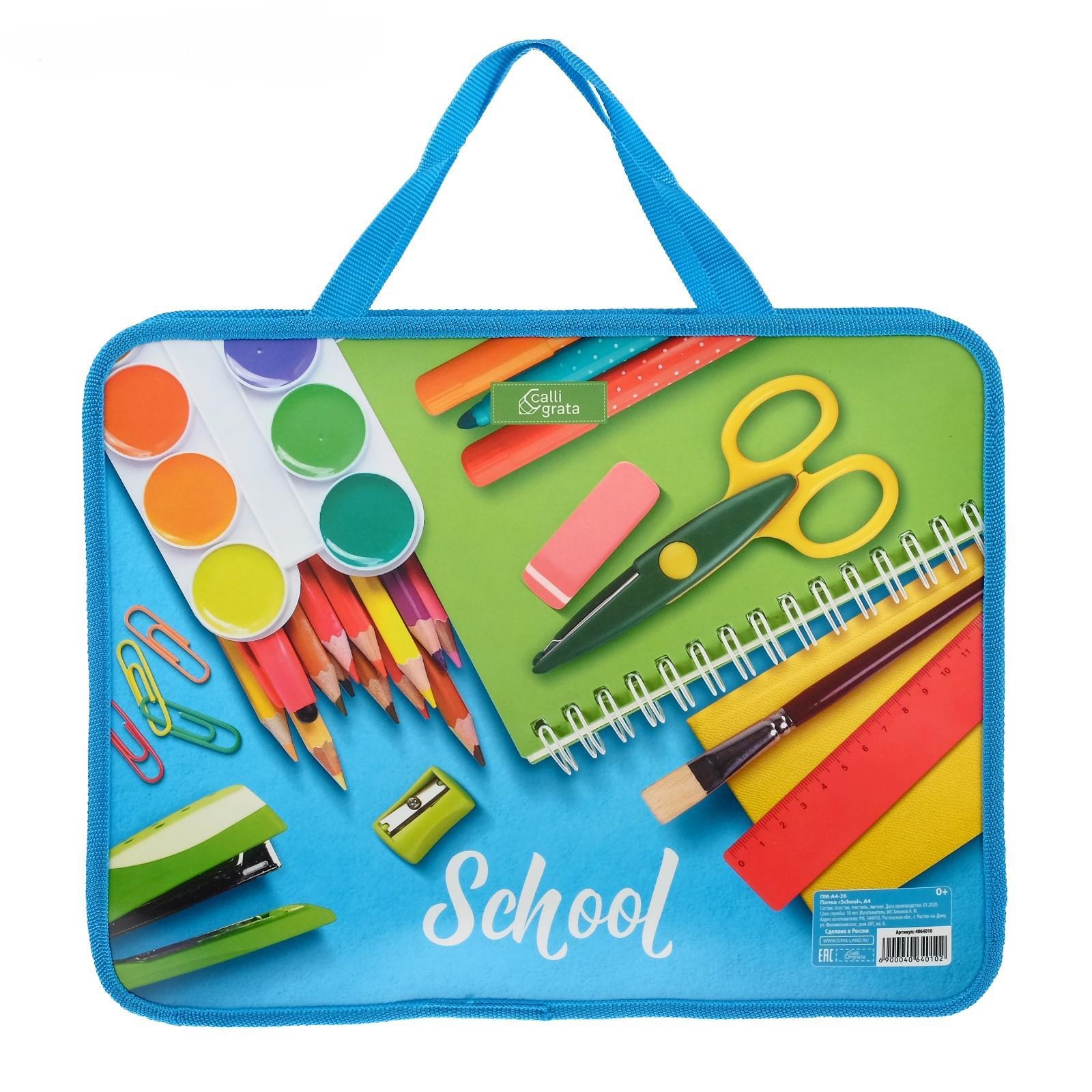 Папки для школы