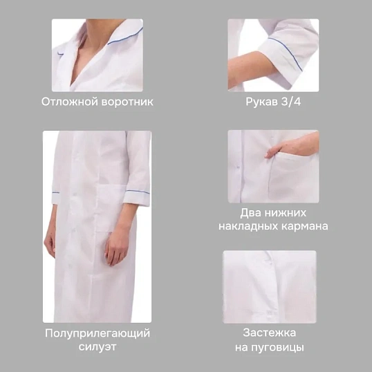 Халат для медицинского персонала м02-ХЛ женский (р.60-62) 170-176 S