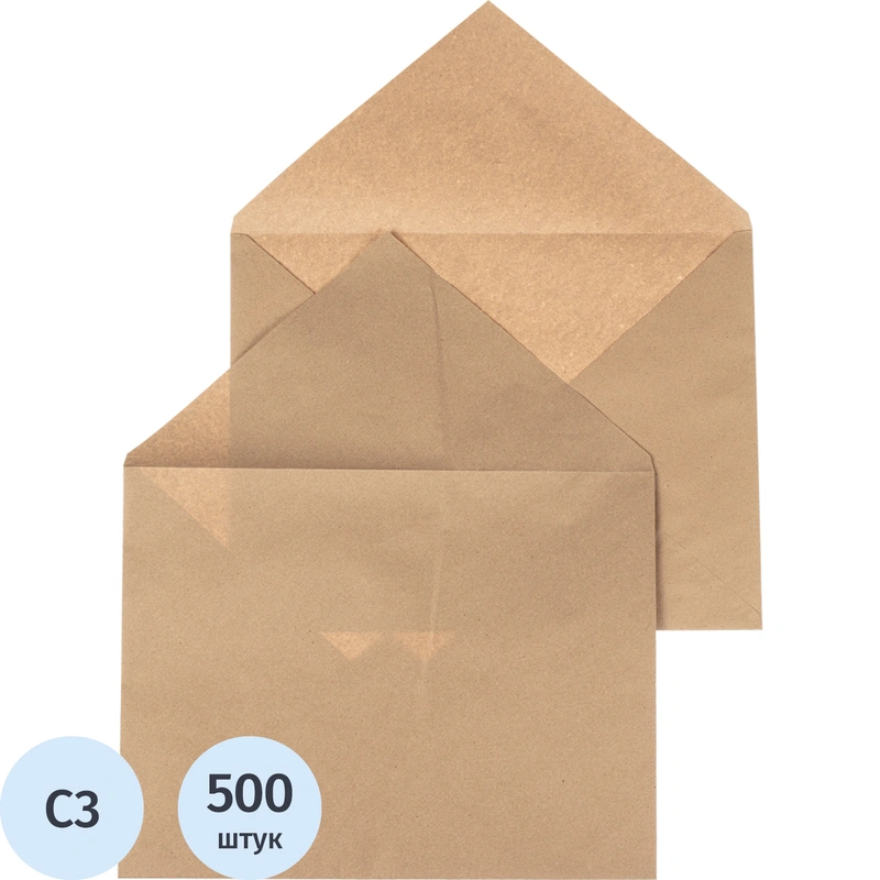 Конверты С3 и B3