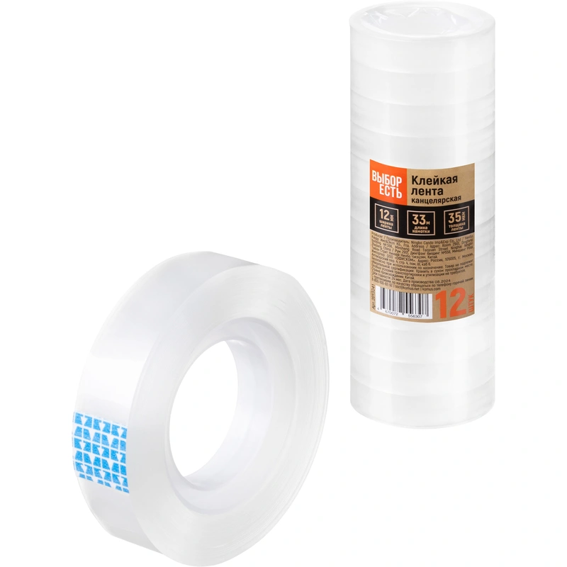 Скотч канцелярский