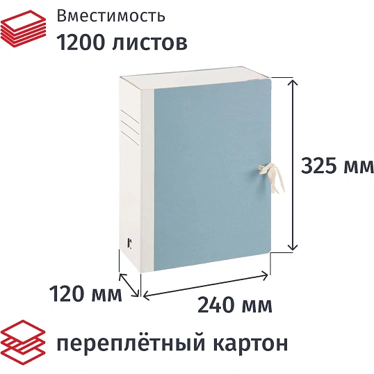 Короб архивный Комус 120мм перепл.картон синий особо прочн с завязками