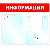 Информационный стенд Информация, 1+1 отд., 430х500 мм, красный, настенный