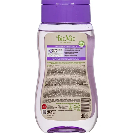 Гель для душа BioMio BIO SHOWER GEL лаванда, 250 мл