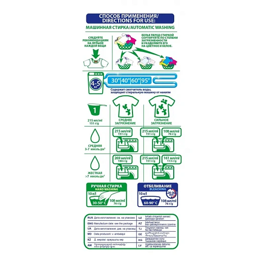 Порошок стиральный BiMax Белоснежные вершины 3кг автомат