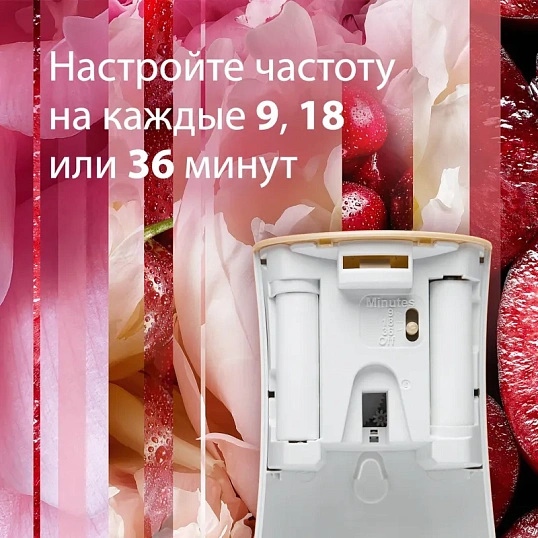 Освежитель воздуха автоматический Glade+смен.баллон Пион и сочн ягоды 269мл