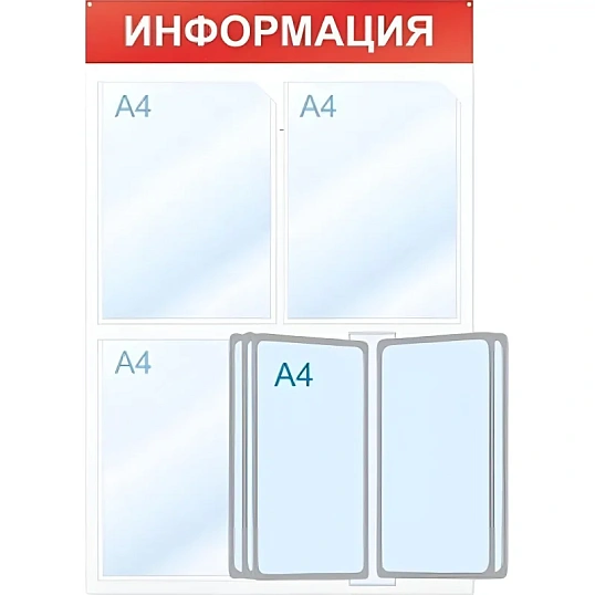 Информационный стенд Информация, 3 отд. и 5 демопан., 500х750, красный, нас