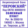 Оснастка для штампов квадрат. Pr. Q43 43х43мм (аналог 4924) Colop Австрия
