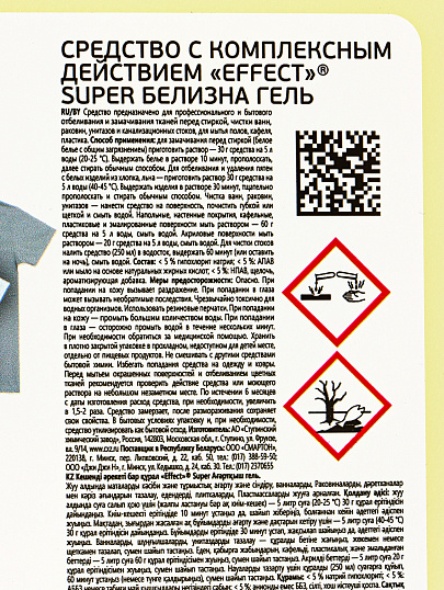 Профхим сантех щел Effect/Super Белизна гель, 5л