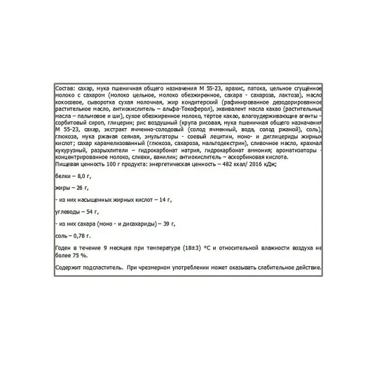 Вафли Тортики вафельные Отломи ассорти Акконда, 250г