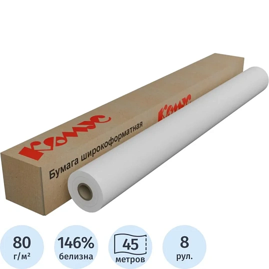 Бумага широкоформатная 80г 420x45 50.8мм (8 рулонов)