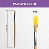 Кисть №1School,щетина,круглая,№12