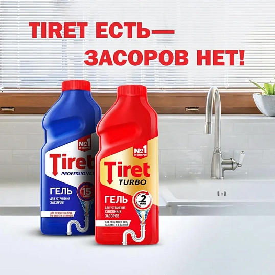 Средство для прочистки труб TIRET TURBO гель, 1л