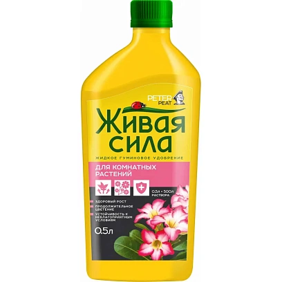 Удобрение Живая Сила для комнатных растений 500мл,Г-08-0.5