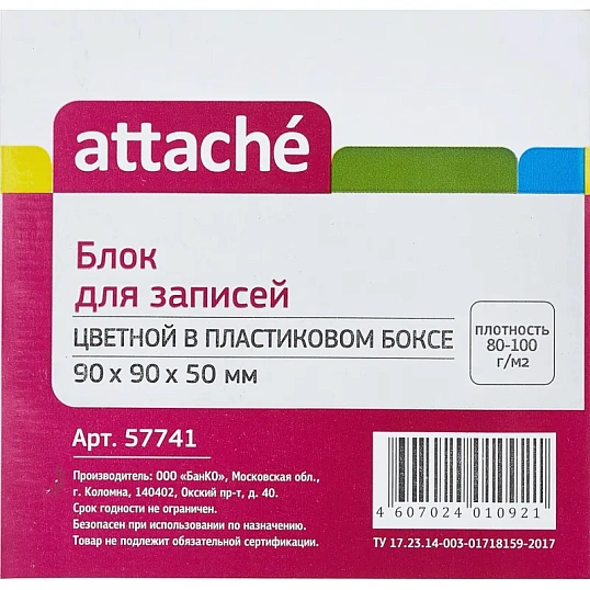 Блок для записей в подставке ATTACHE в стакане 9х9х5 цветной блок 80 г