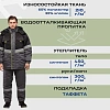 Костюм рабочий зимний муж з43-КПК сер/чер (р.44-46) 170-176 (серия З)