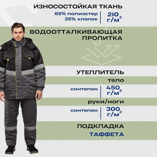 Костюм рабочий зимний муж з43-КПК сер/чер (р.44-46) 170-176 (серия З)