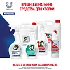 Универсальное чистящее средство СИФ профессиональное моющ, дез, 500л, т/р