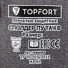 Перчатки защитные от порезов TOPFORT Сполдер ПУ Тач B с ПУ покрытием р.11