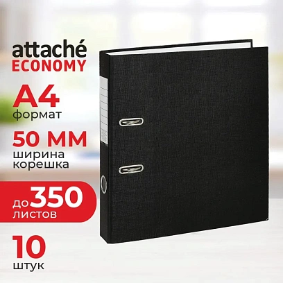 Папка-регистратор Attache Economy, 50мм, 10шт/уп, черный,ПБП1,карм.кор