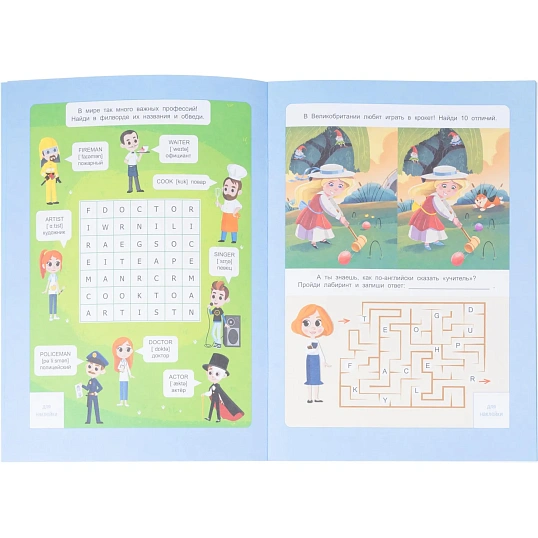 Прописи с наклейками. Учимся весело.Английский язык.24стр