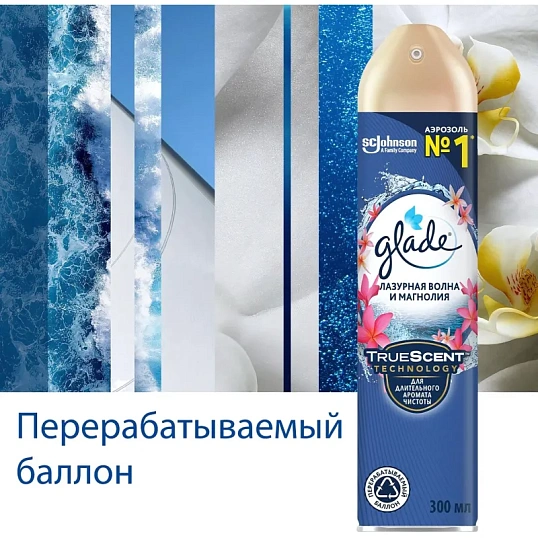Освежитель воздуха Glade Аэрозоль Лазурная волна и Магнолия, 300 мл
