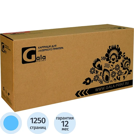 Картридж лазерный GalaPrint 067C гол. для Canon LBP631Cw/LBP633Cdw