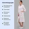 Халат для медицинского персонала м02-ХЛ женский (р.60-62) 158-164