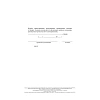 Журнал пров.осуществ.воин.учета и брониров.граждан,в запасе ВС РФ, А4,64стр