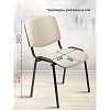 Стул БМФ Easy Chair Rio(ИЗО) черн, к/з бежевый Z21
