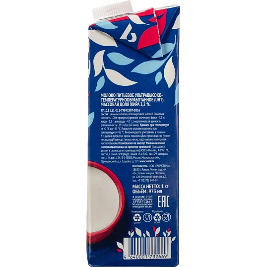 Молоко Viola UHT 3,2%, 1кг