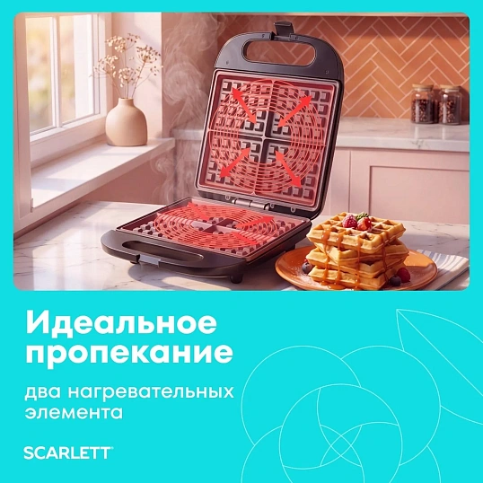 Вафельница Scarlett SC-WM11908, 1400 Вт, до 8 вафель, черный