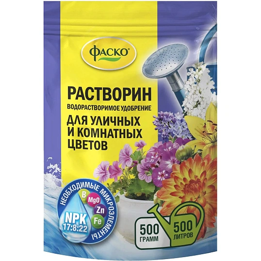 Удобрение сухое Фаско Растворин Для улич и ком.цветов мин.0,5кг/ЦБ-00041166